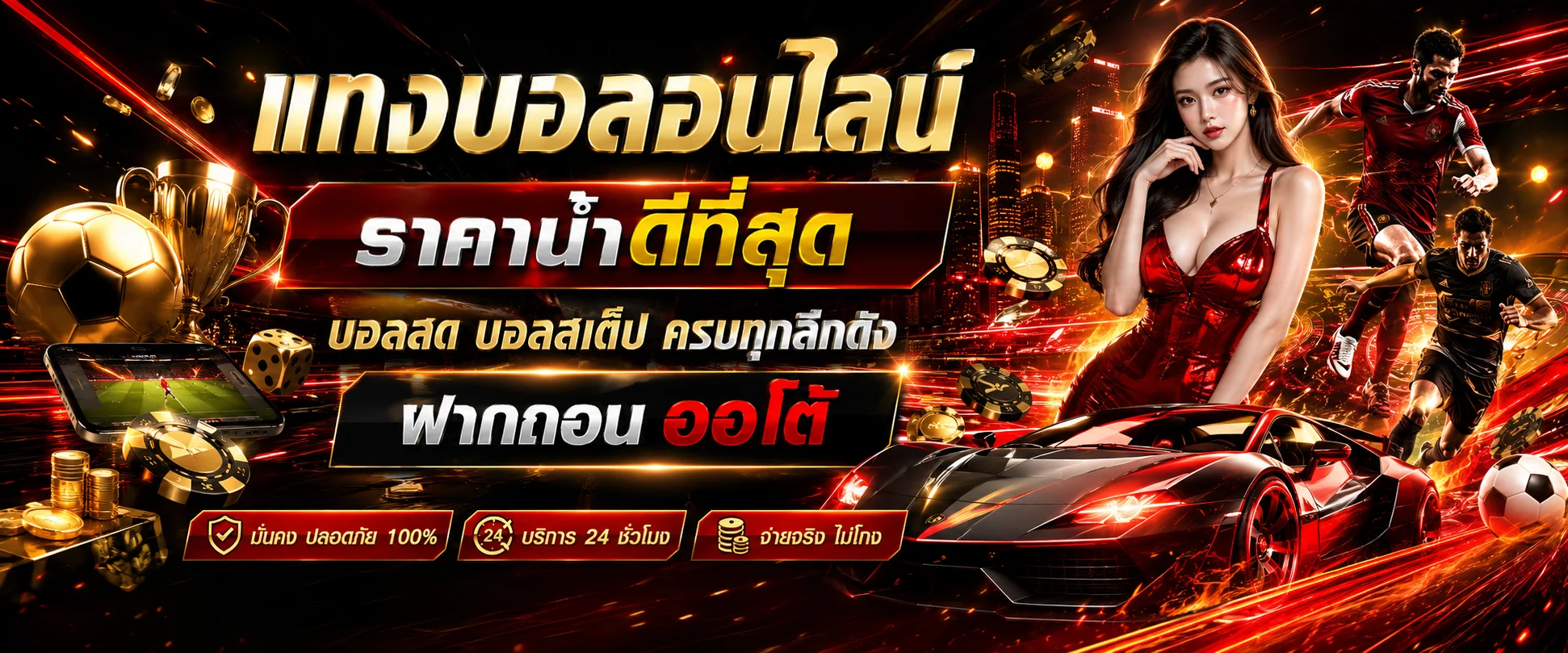 ตารางผลบอลสด Livescore ทุกลีกดัง อัปเดตเรียลไทม์