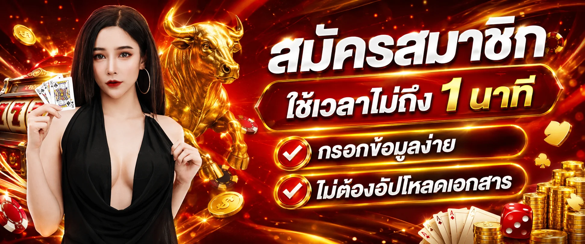 ตารางแต้มไฮโลออนไลน์และตัวอย่างการวางเบี้ยใน SLOTGAME6666
