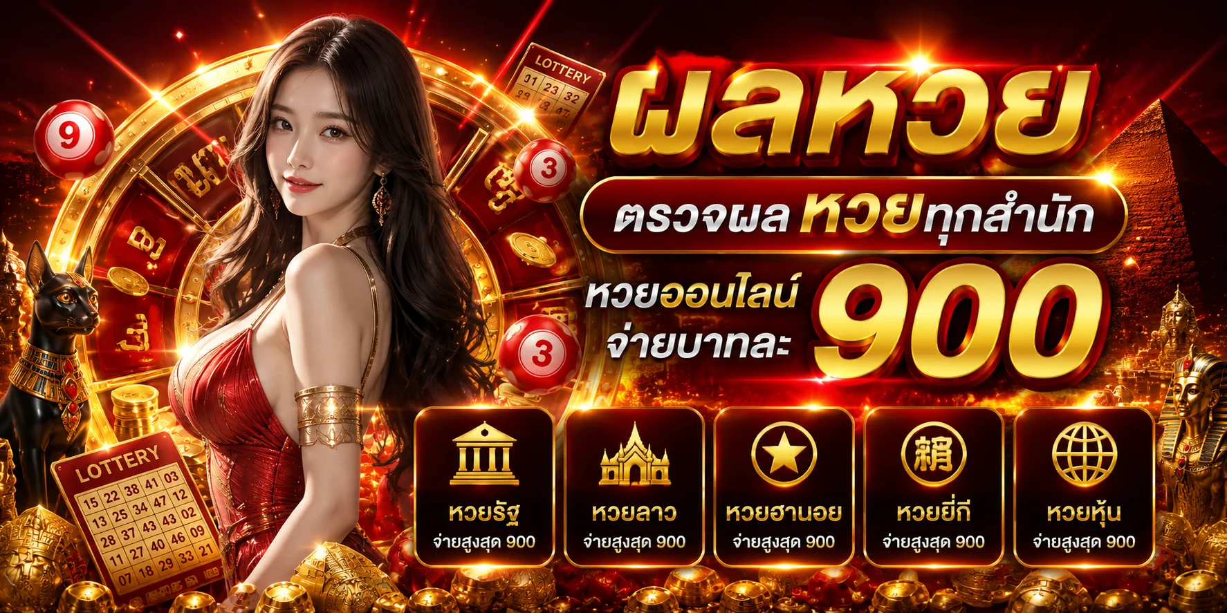 ตารางผลหวยงวดล่าสุด หวยไทย หวยฮานอย และหวยลาวครบทุกรอบ
